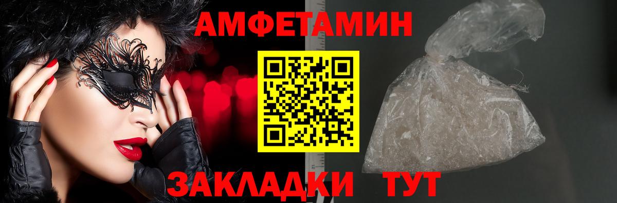 АМФЕТАМИН 97%  Вход с VPN  АМФ  Заволжье 