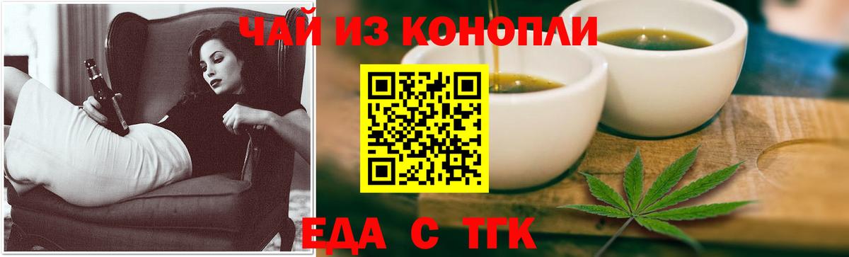 Заволжье  Печенье с ТГК марихуана  Вход с VPN 