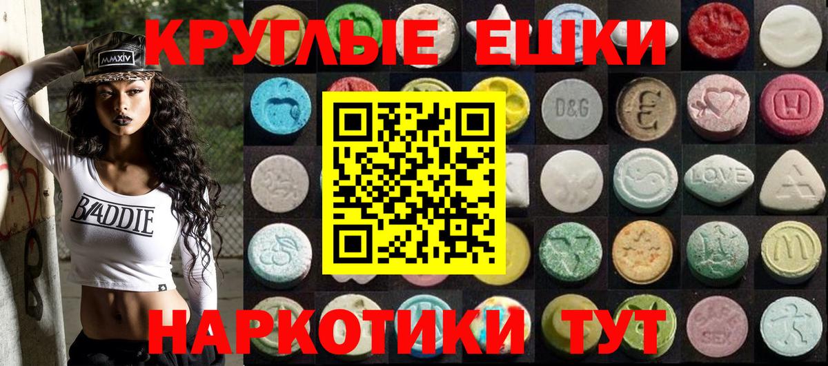 Заволжье  Экстази Punisher  Ecstasy Cube  купить наркотики цена  Вход с VPN 