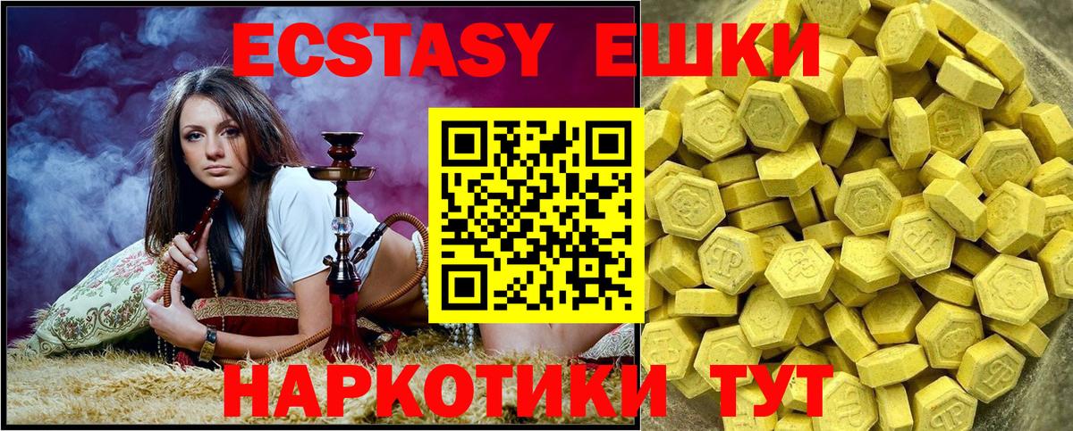 Экстази 300 mg Заволжье