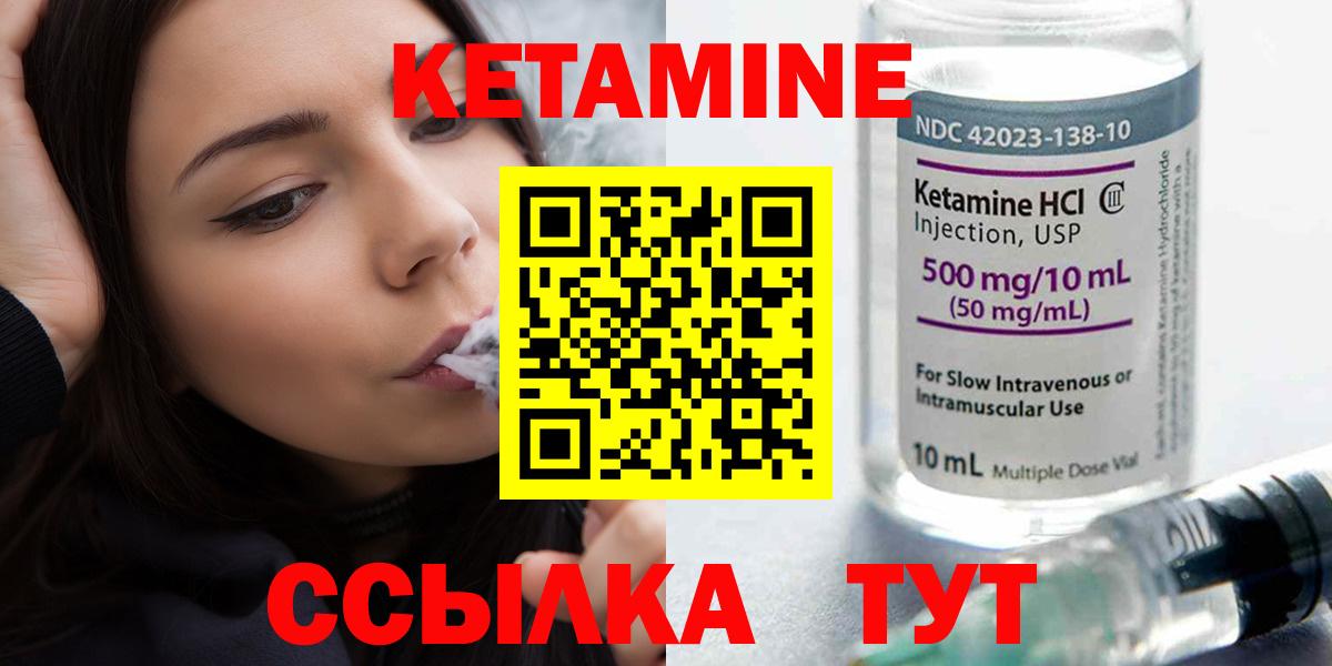 КЕТАМИН VHQ  КЕТАМИН VHQ  Вход с VPN  Заволжье 