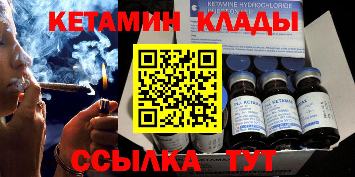 Кетамин ketamine Заволжье