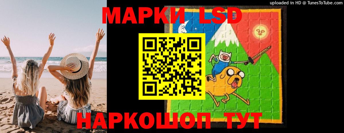 LSD-25 экстази кислота Заволжье