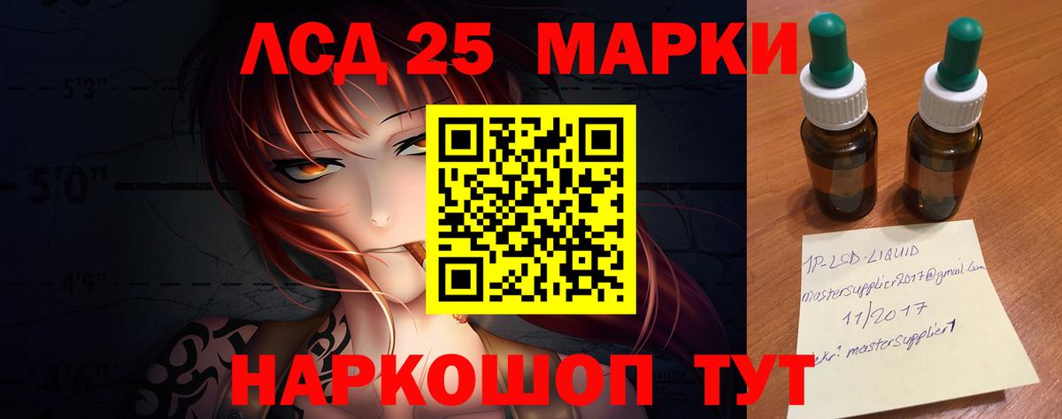 Лсд 25 экстази  Лсд 25 экстази ecstasy  Вход с VPN  Заволжье 