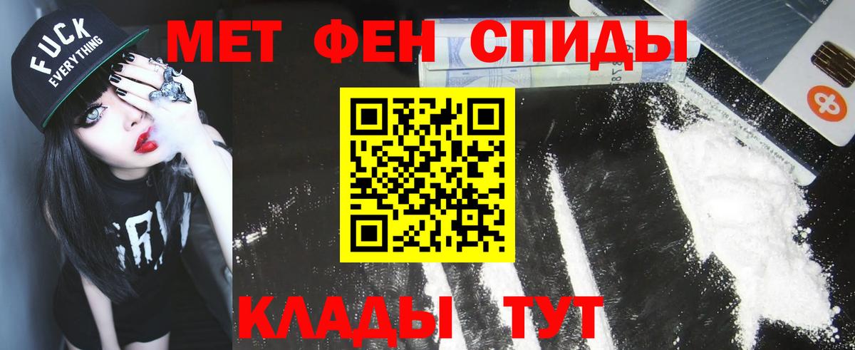МЕТАМФЕТАМИН Декстрометамфетамин 99.9%  Вход с VPN  Заволжье 
