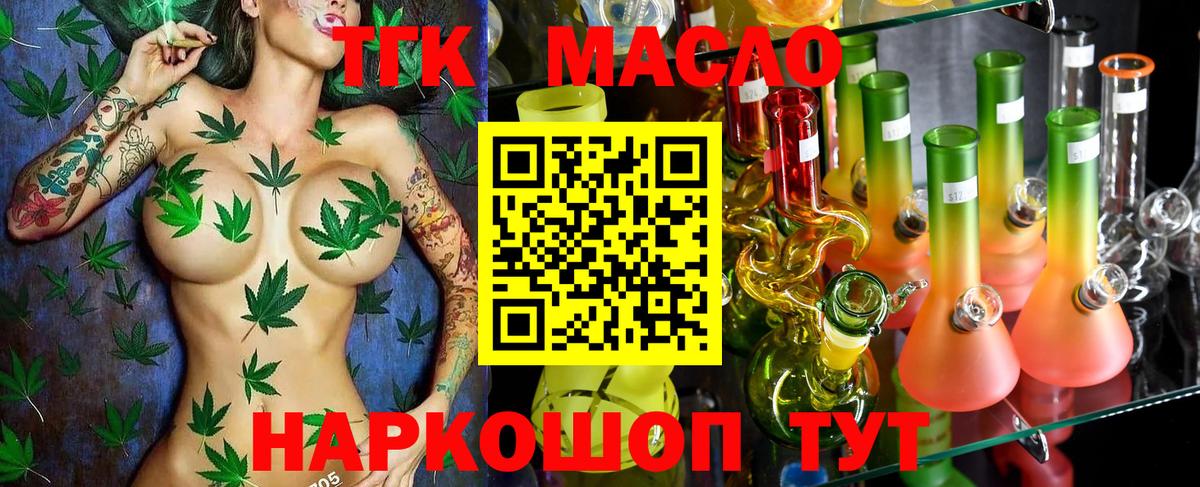 Дистиллят ТГК вейп Заволжье