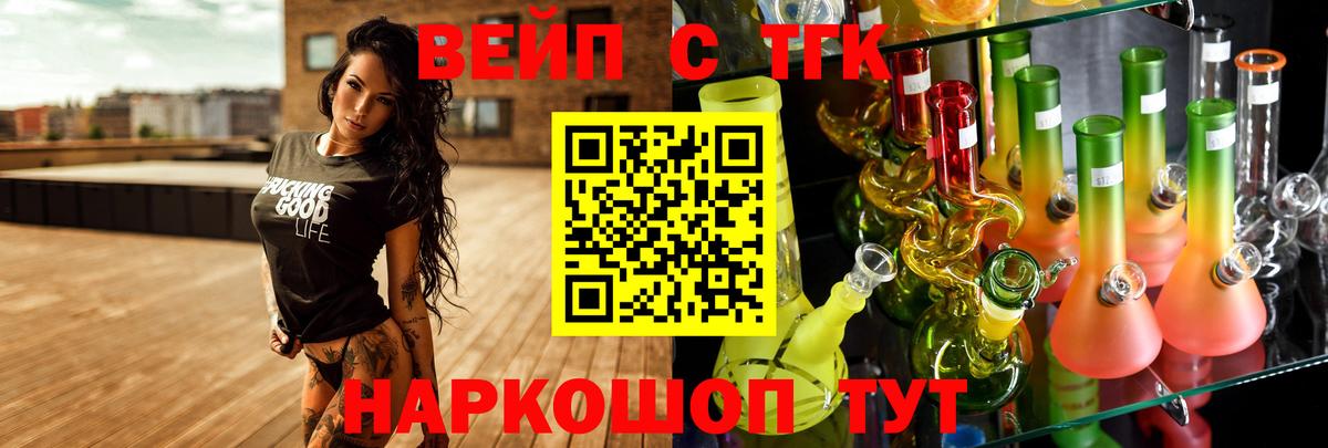 Заволжье  Дистиллят ТГК гашишное масло  Вход с VPN  Дистиллят ТГК THC oil 